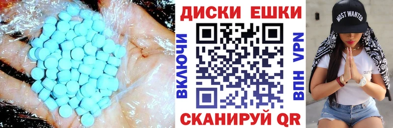 МЕГА маркетплейс  Приморск  Экстази 300 mg 