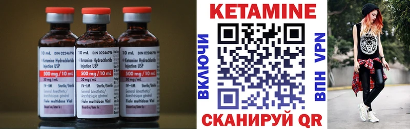 КЕТАМИН VHQ  Приморск 