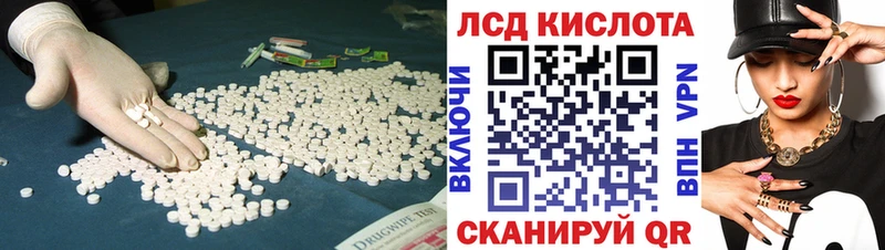 ЛСД экстази кислота  Приморск 