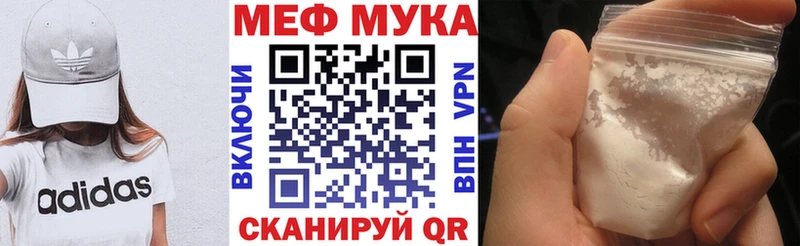 Меф мяу мяу  Приморск